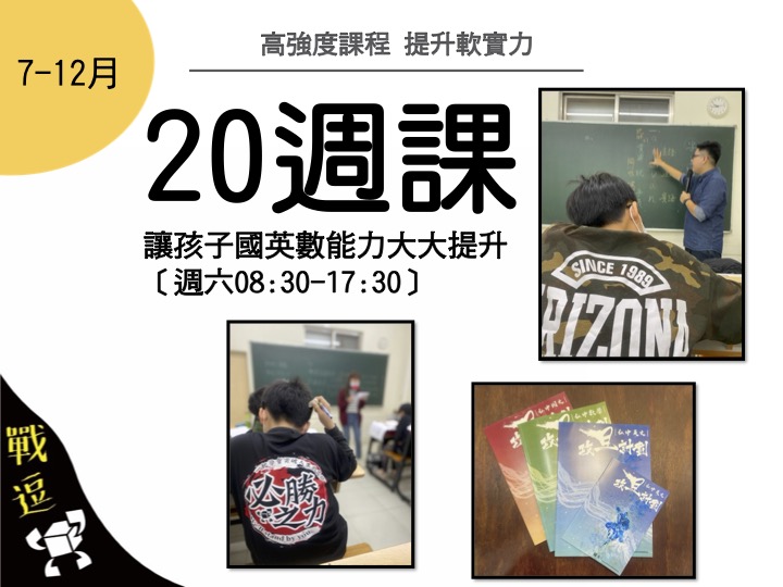 20%E9%80%B1%E8%AA%B2