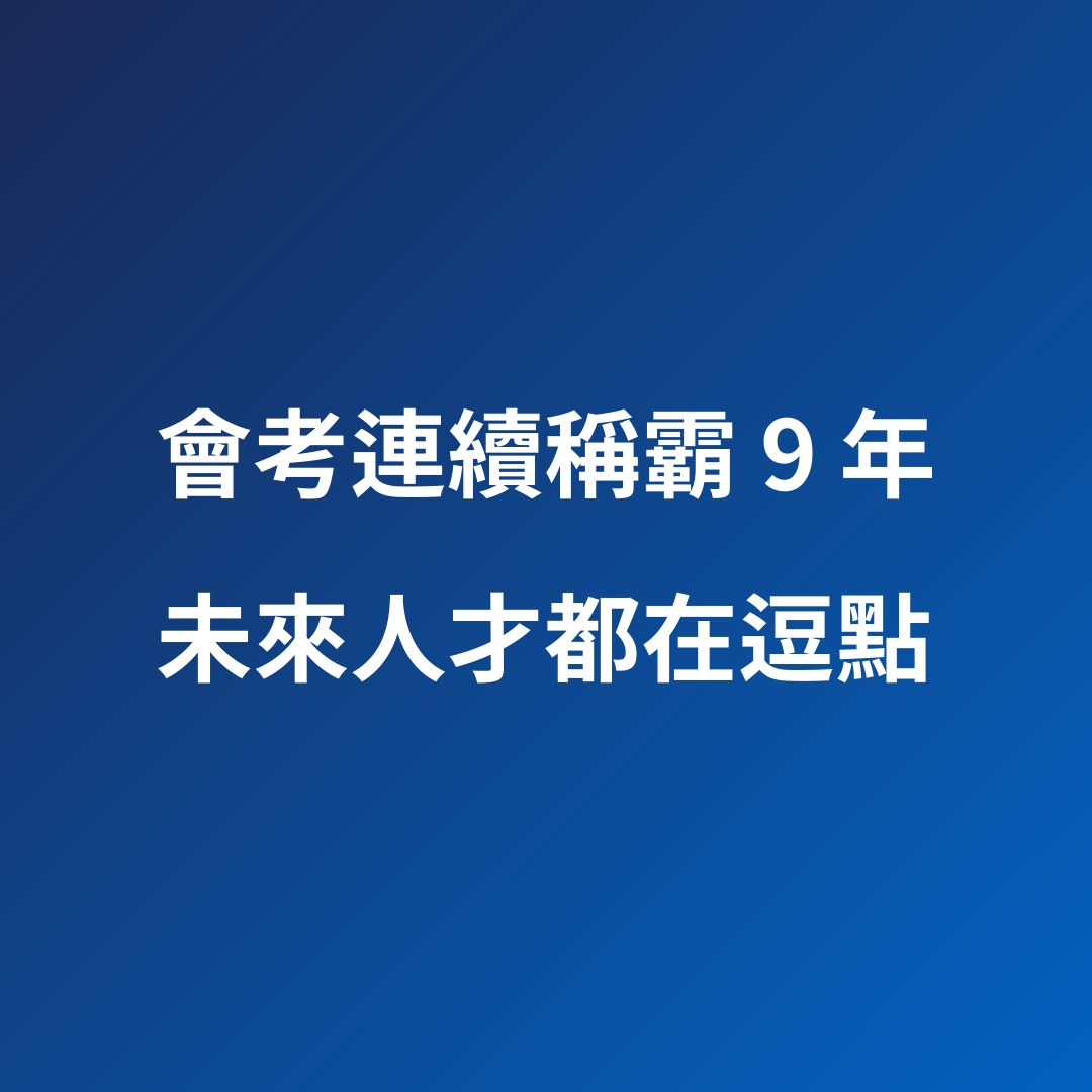 %E5%AE%98%E7%B6%B2%E7%B5%84%E5%9C%96 3