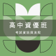 【高中資優】113、114學年桃園市升高中數理、語文資優班考試資訊與流程 13 %E9%AB%98%E4%B8%AD%E8%B3%87%E5%84%AA%E7%8F%AD