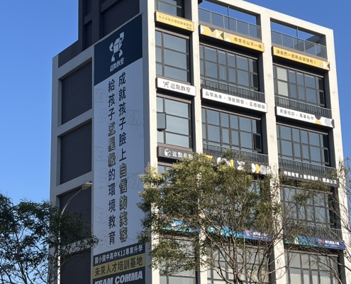 旭日外觀環境照