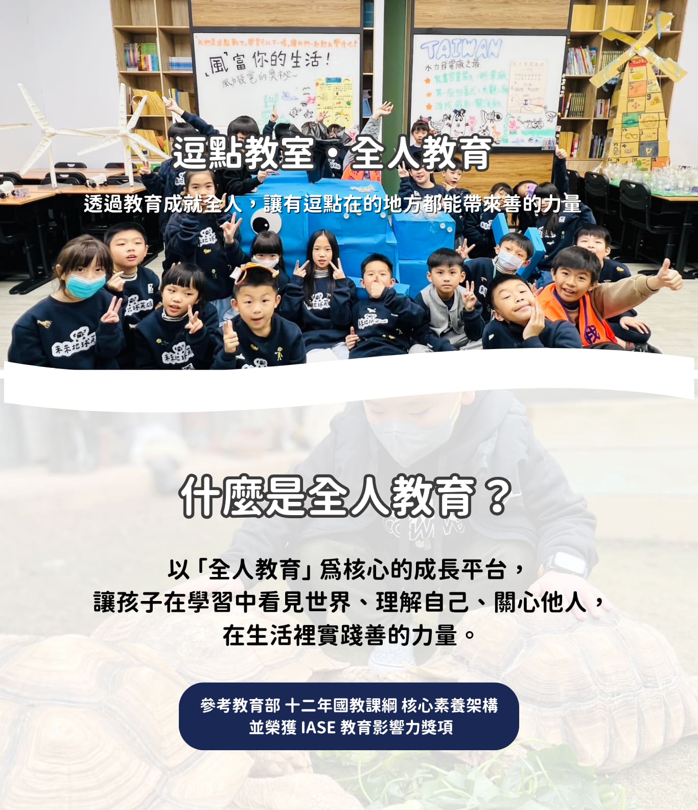 逗點教室|2026 國小寒假營隊 1 %E5%9C%8B%E5%B0%8F%E5%AF%92%E5%81%87%E7%87%9F%E9%9A%8A%E7%B6%B2%E9%A0%81 6