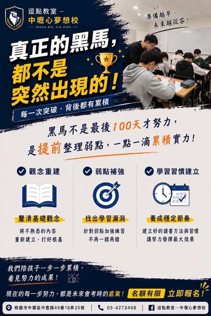 國三招生 國三招生