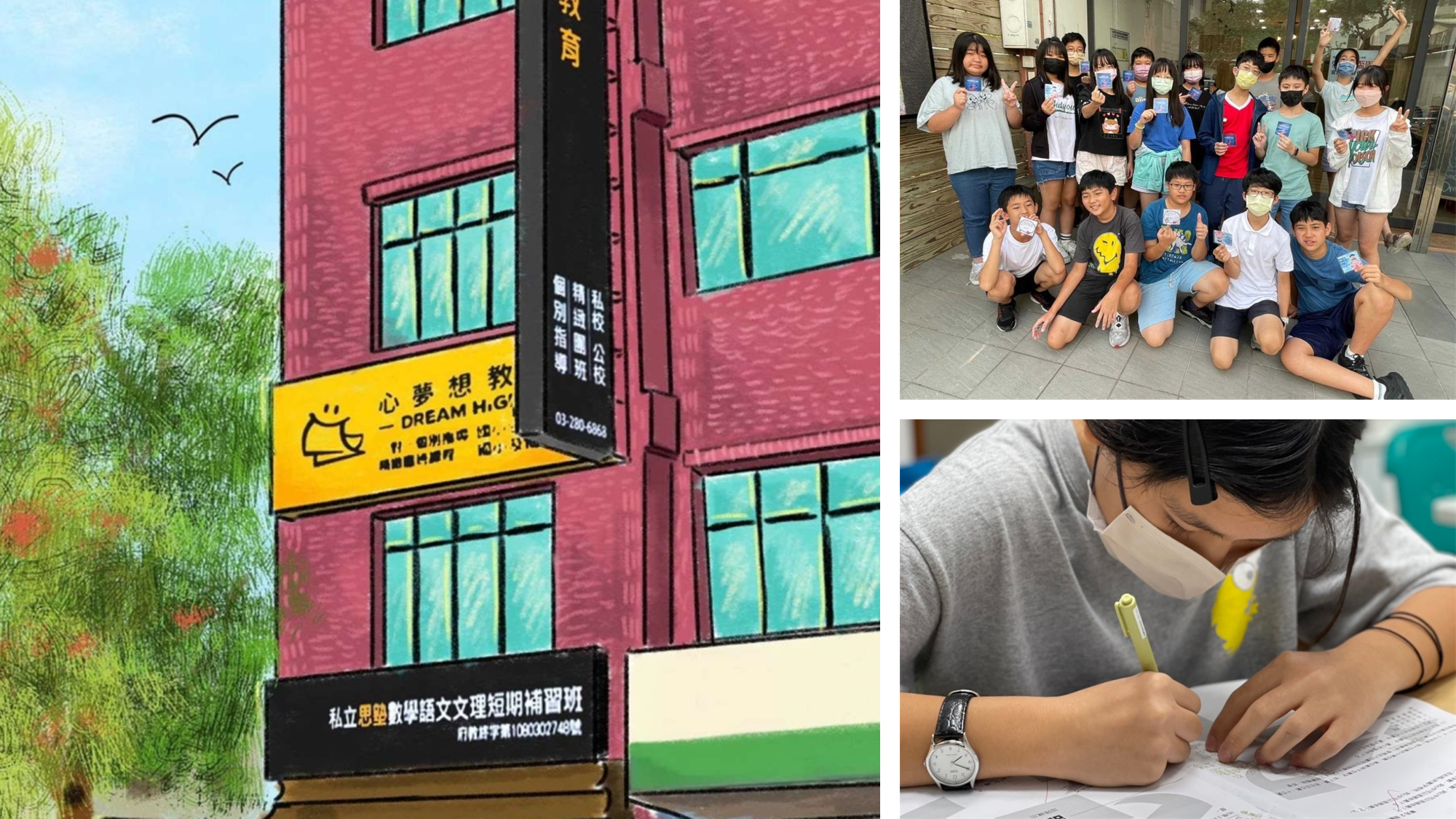 中壢補習班推薦