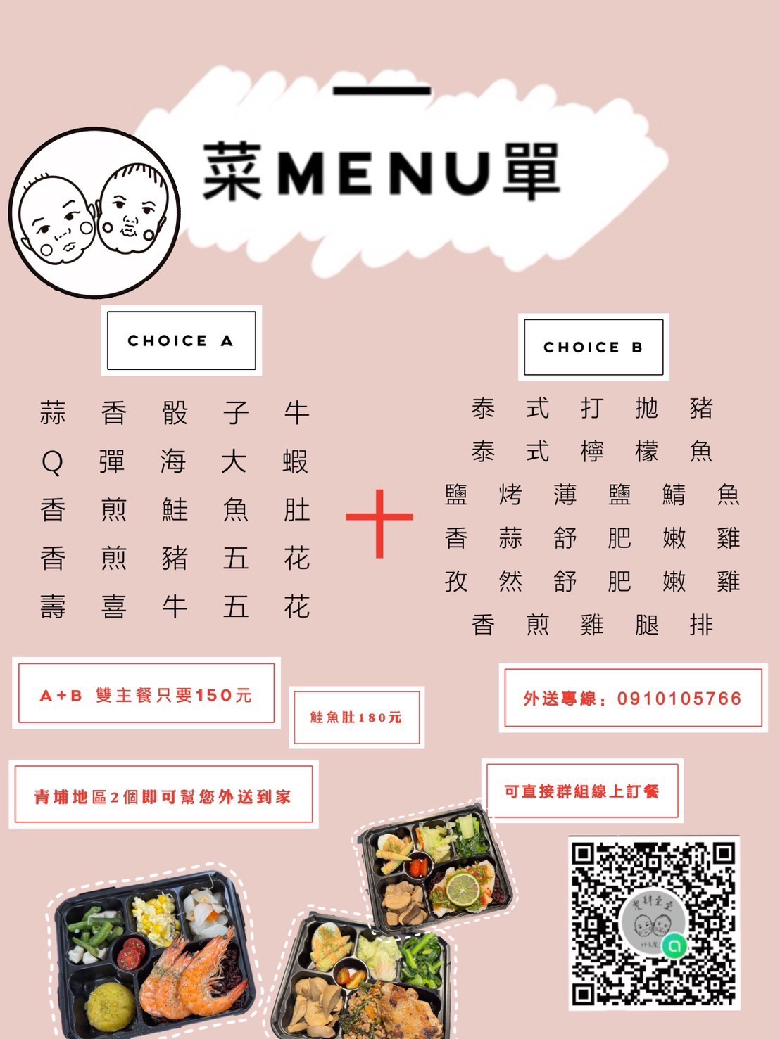 line oa chat 251201 145552