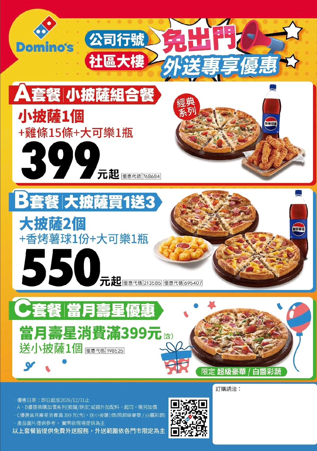 line oa chat 260222 133145