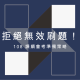 108 課綱會考攻略