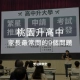 桃園升高中 家長最常問的 9 個問題:免試入學、志願選填、落點預測一次看懂 1 桃園升高中家長最常問的9個問題