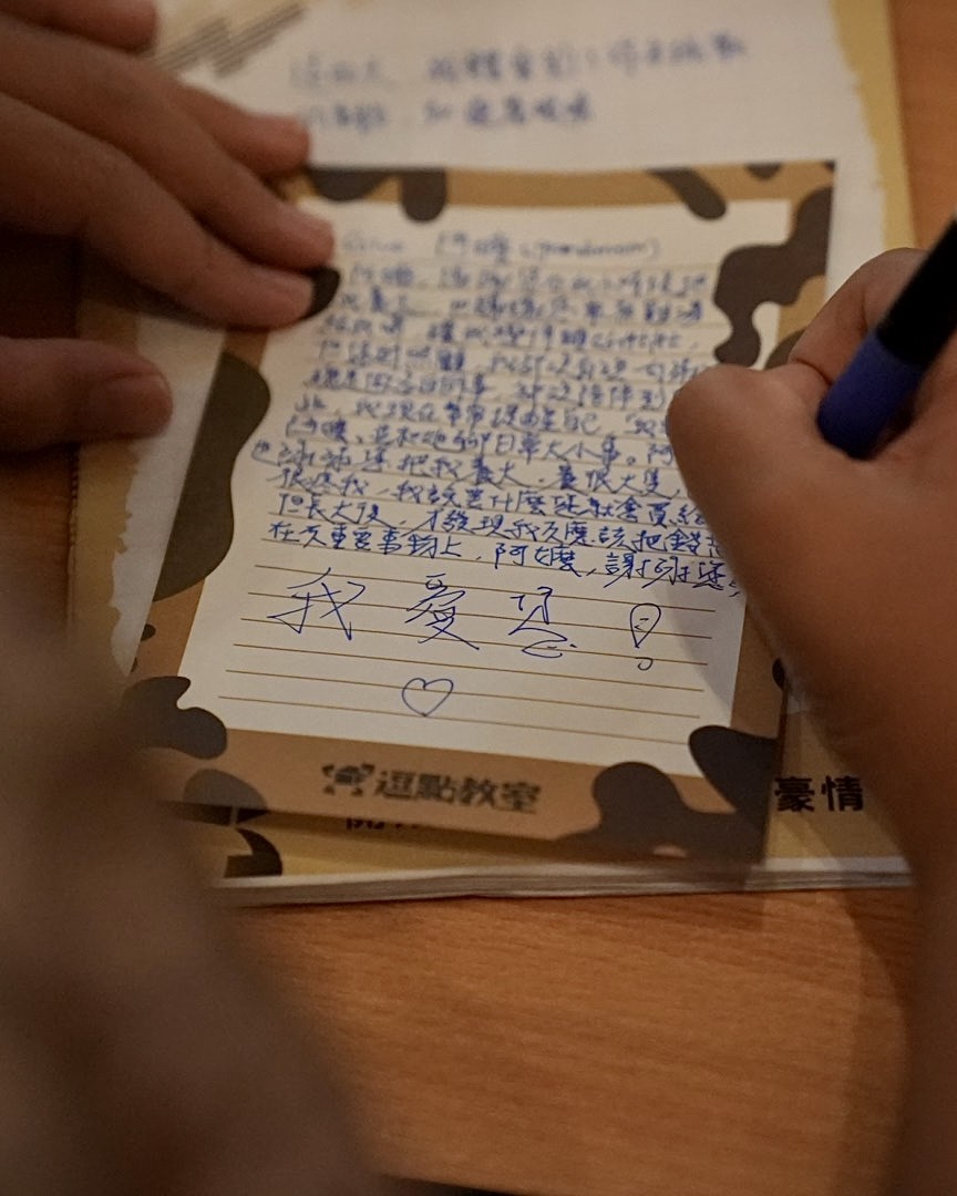 逗爸逗媽逗陣學筆記 逗爸逗媽逗陣學筆記