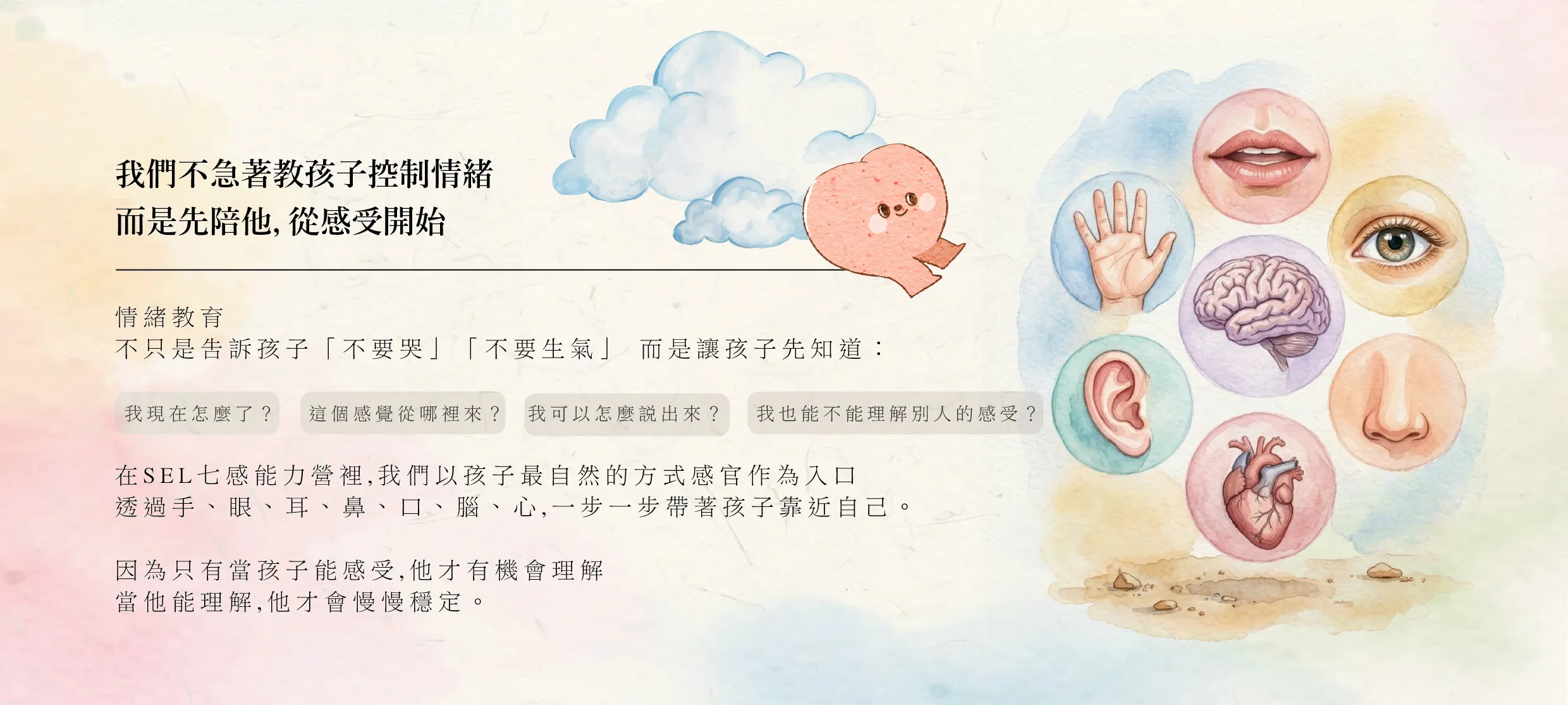 情境教育