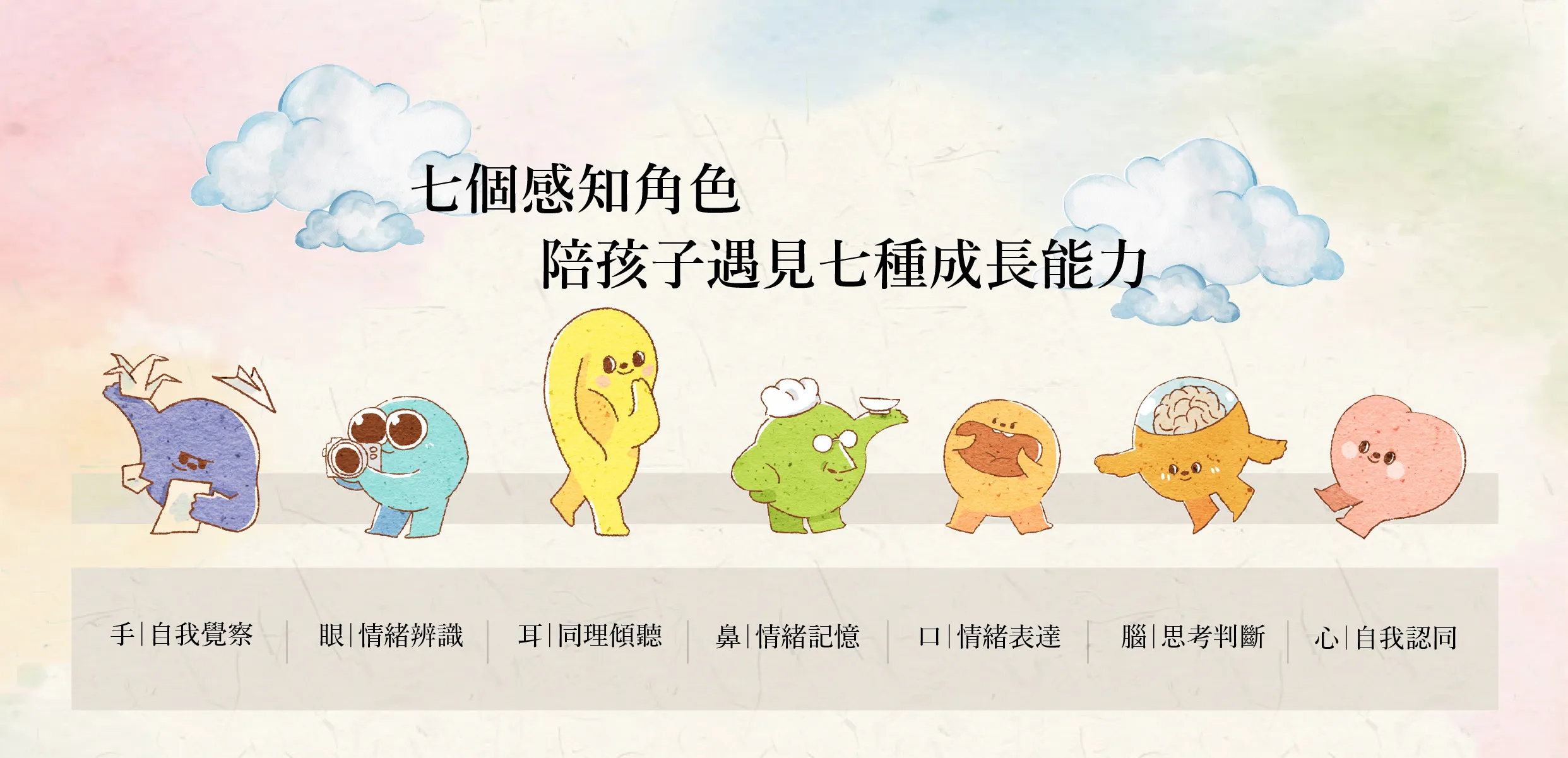 七感整合
