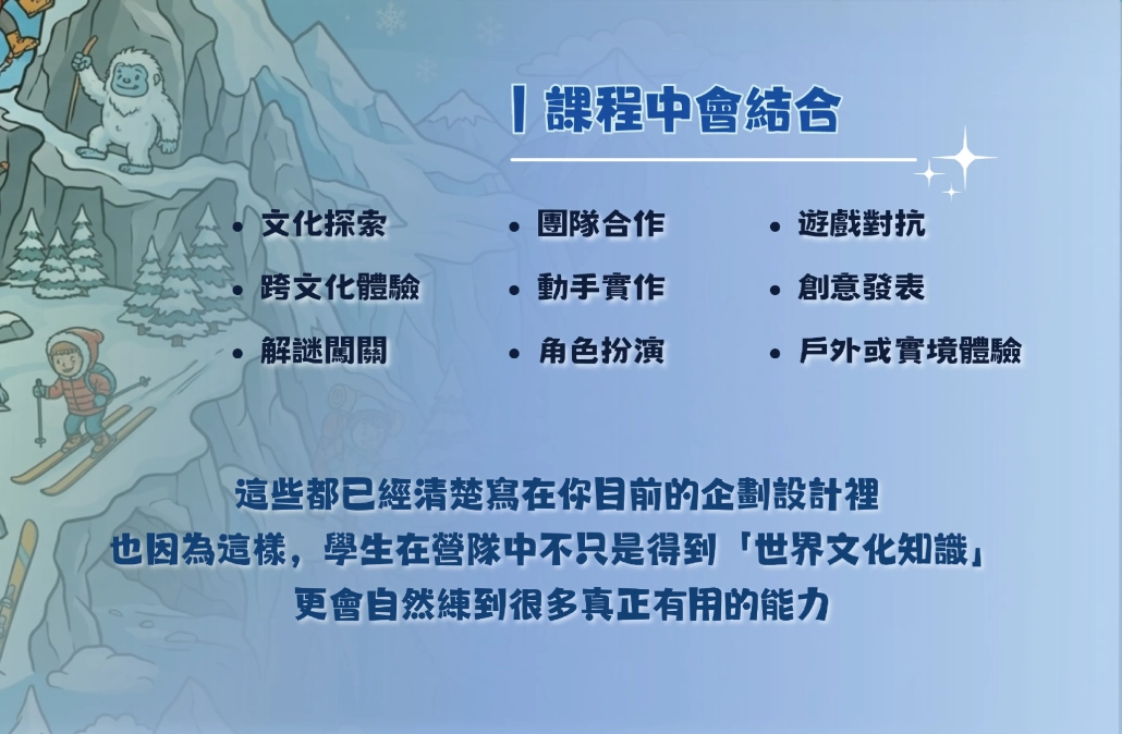 環遊世界Fun暑假