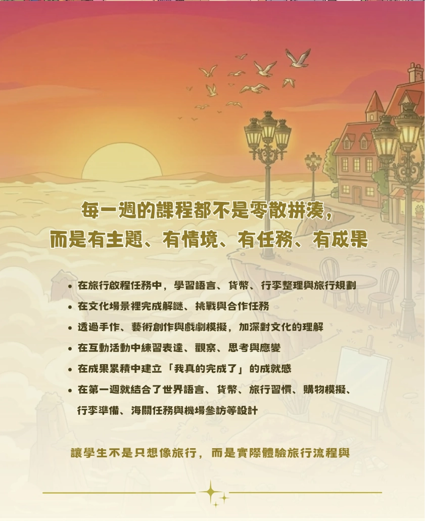 每一週都有主題