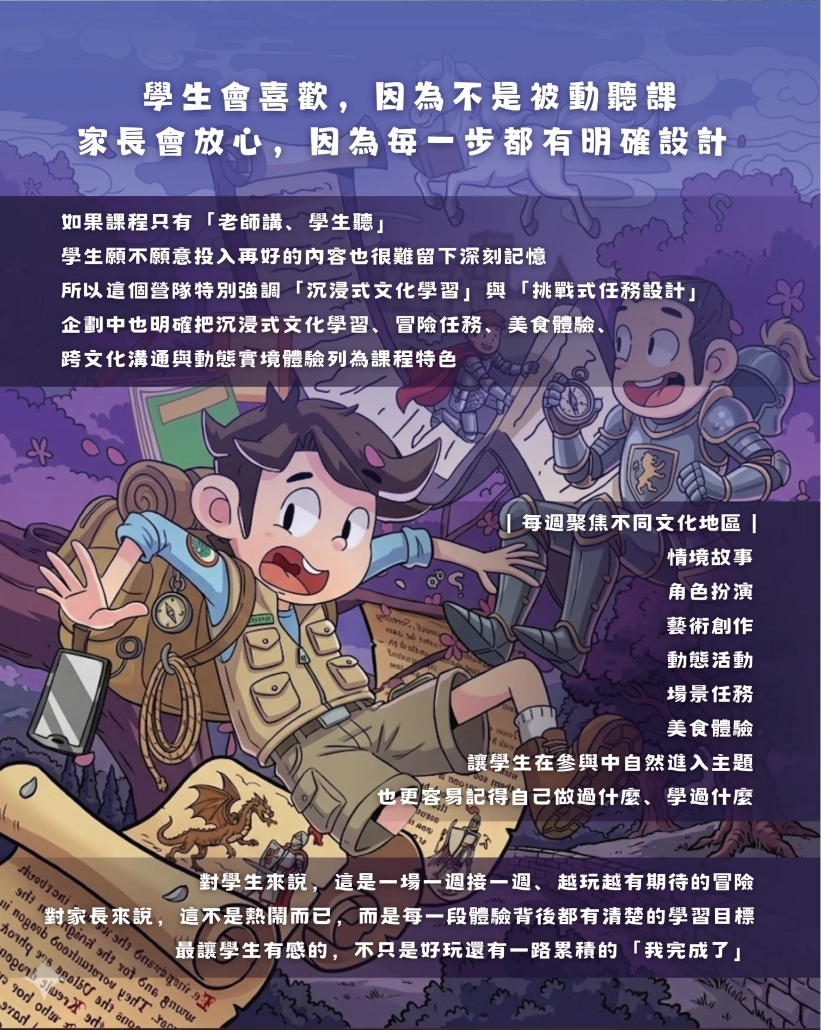 聚焦不同文化地區