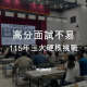 高分竟然面試失敗?115年大學面試三大硬核戰略,讓教授30秒記住你 2 高分面試不易115年三大硬核挑戰