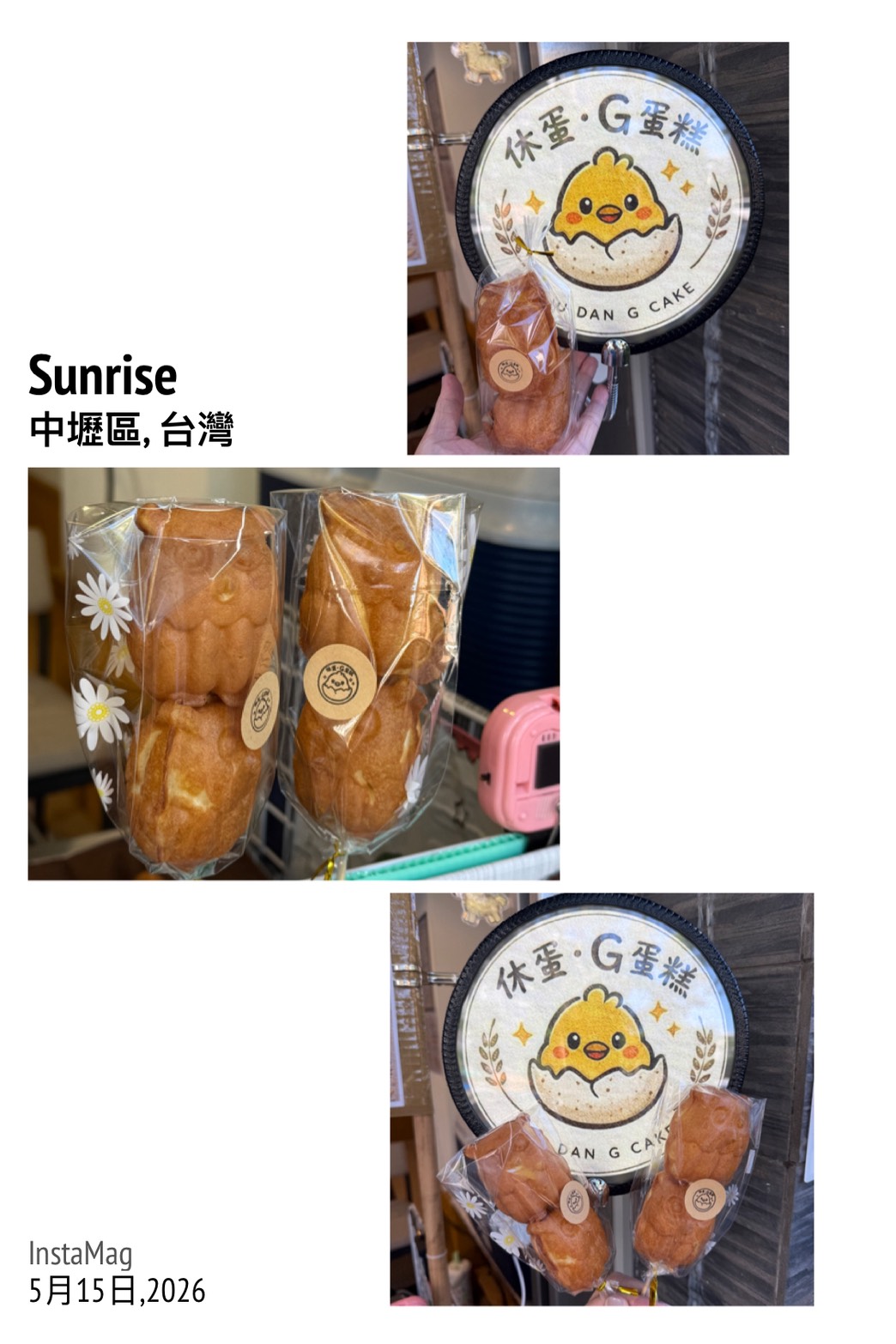 休蛋·G蛋糕