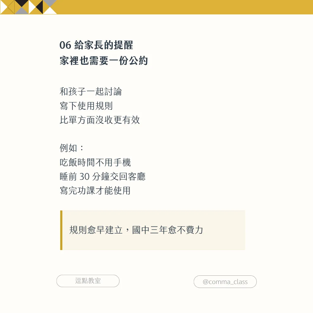 手機公約 手機公約