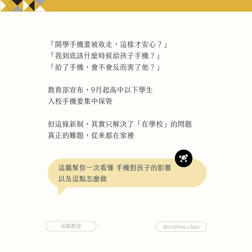 手機對孩子的影響 手機對孩子的影響
