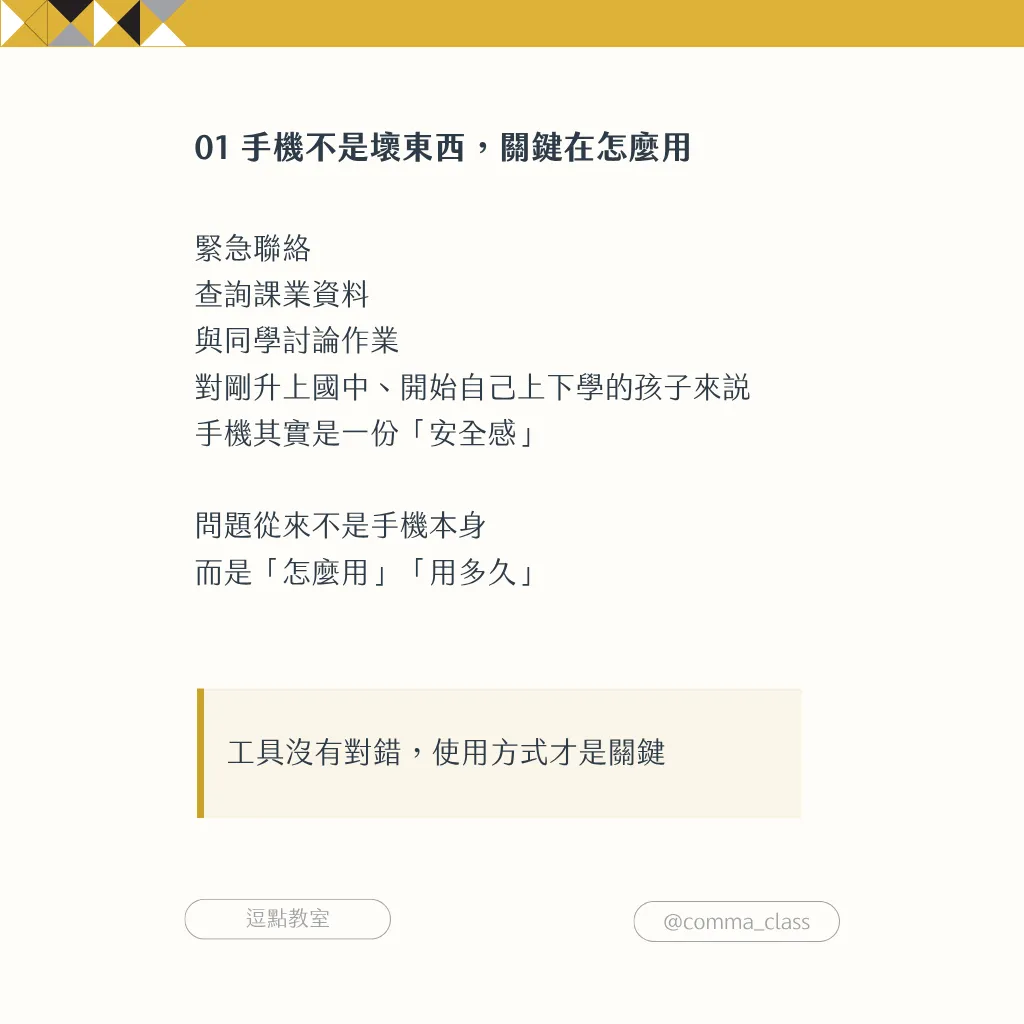 手機關鍵在怎麼使用比較恰當 手機關鍵在怎麼使用比較恰當