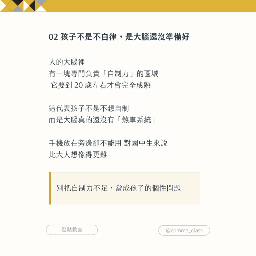 孩子還沒準備好用手機 孩子還沒準備好用手機