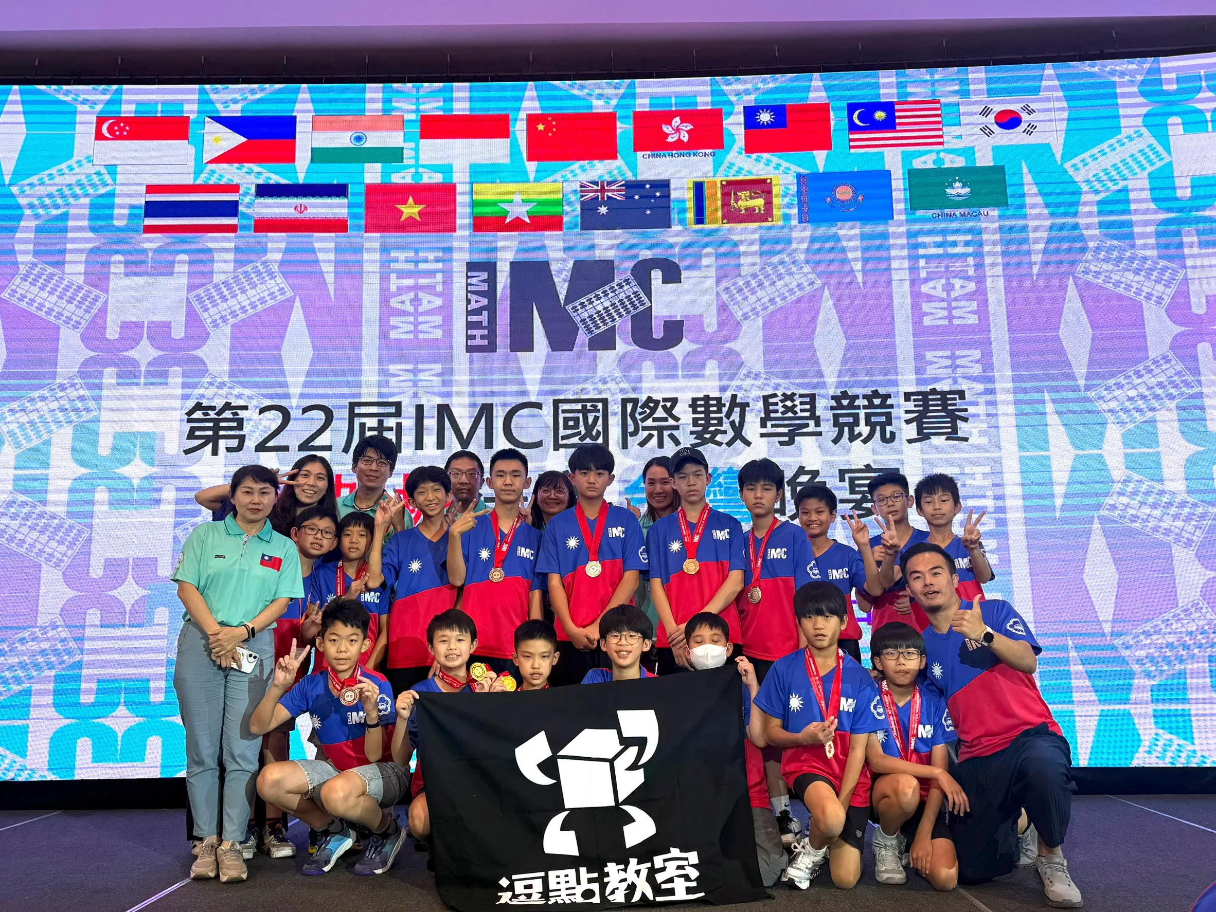 逗點IMC陣營 逗點IMC陣營