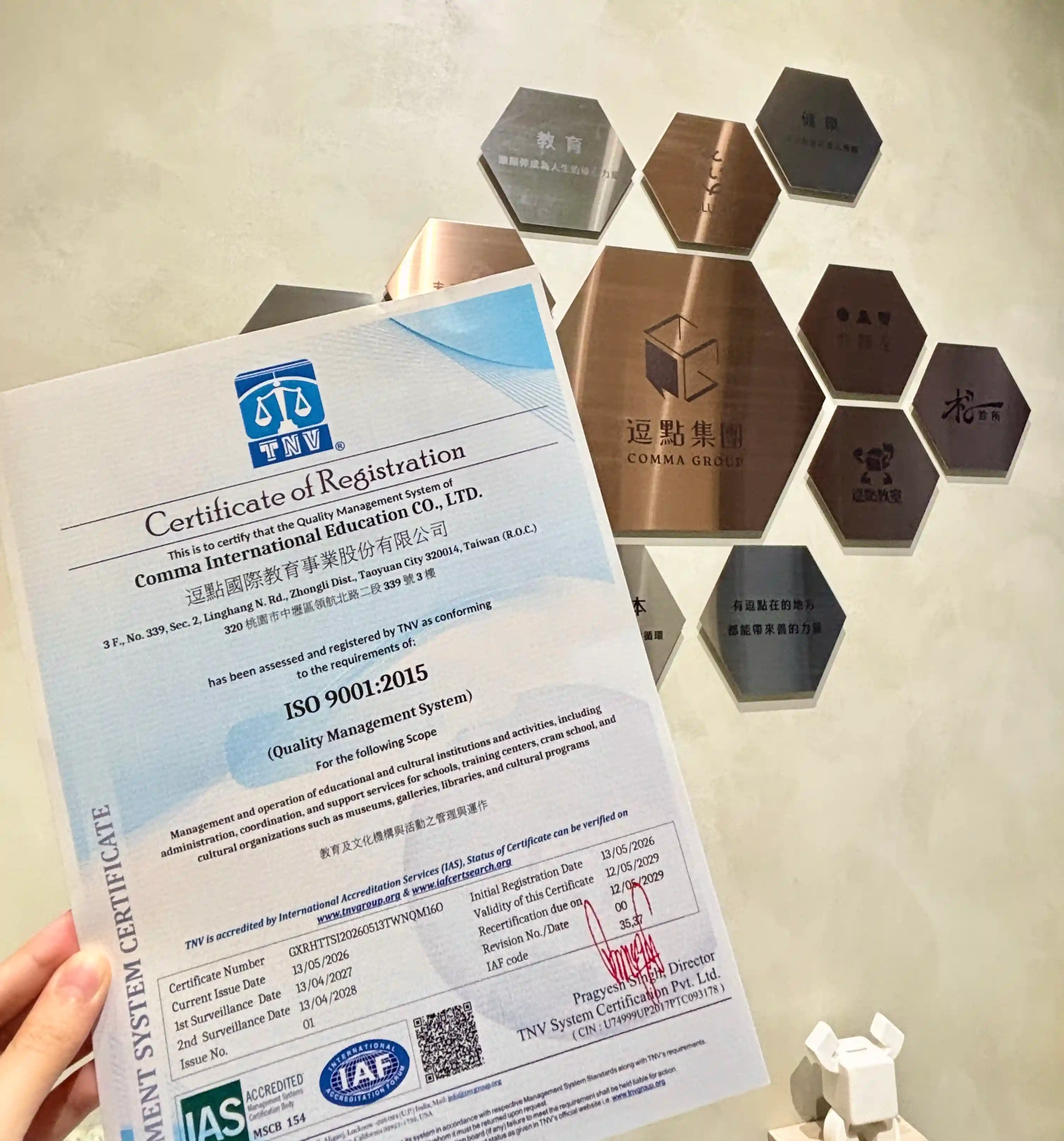 ISO9001 - Comma Class
