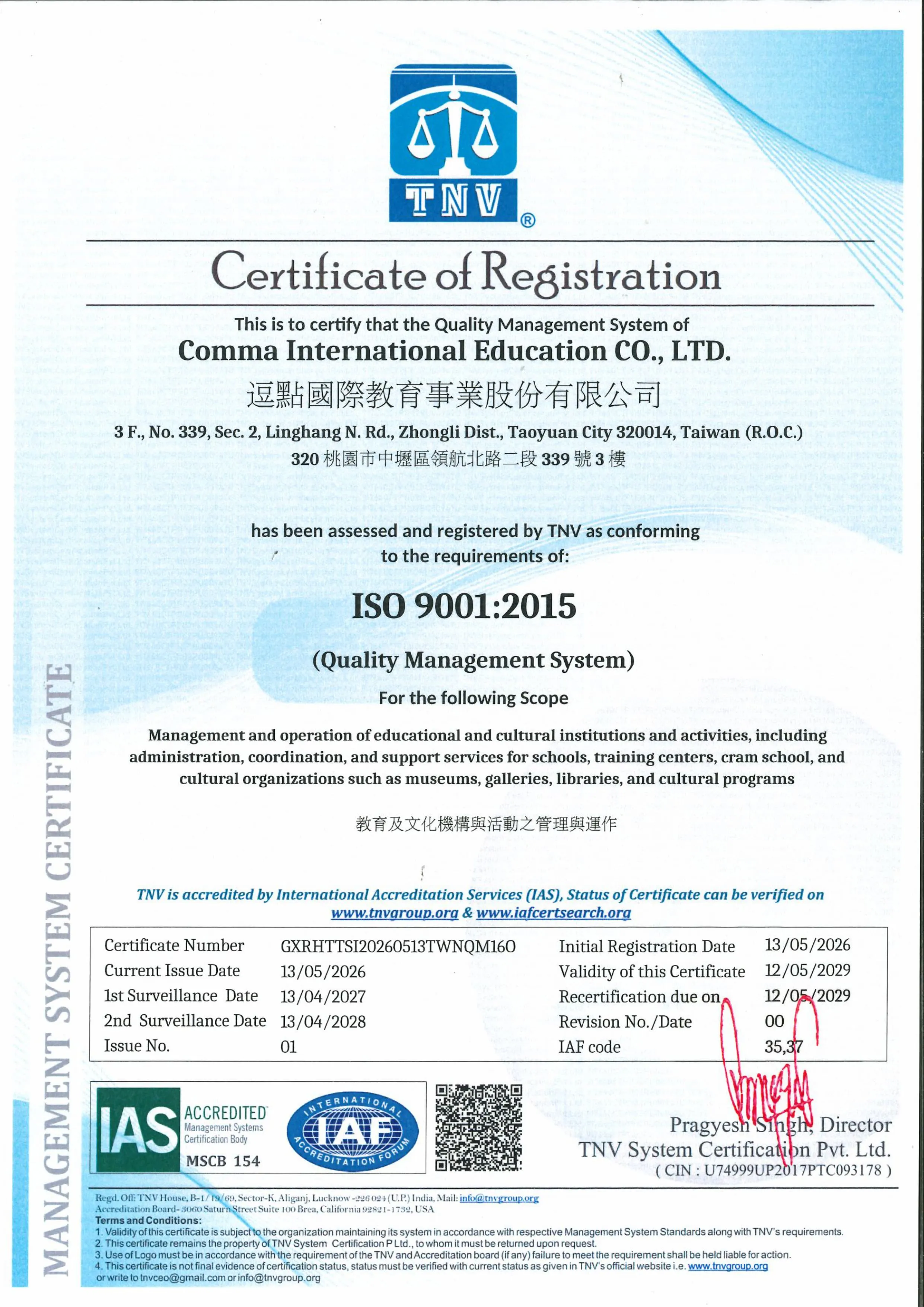 ISO9001