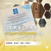 ISO9001