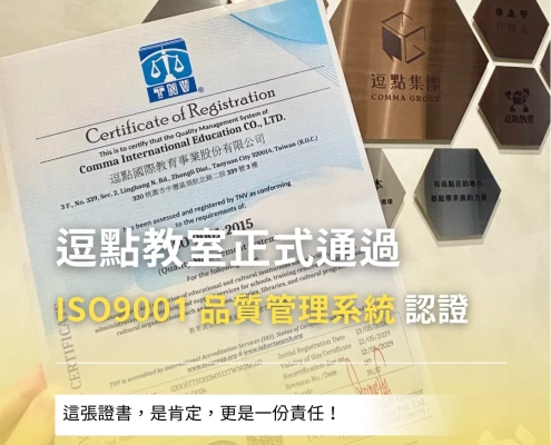ISO9001