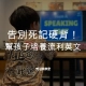 告別死記硬背!讓孩子建立「看字能讀、聽音能寫」的美語直覺! 輕鬆避開 3 個無效學習的大坑! 2 告別死記硬背!讓孩子建立「看字能讀、聽音能寫」的美語直覺! 輕鬆避開 3 個無效學習的大坑!