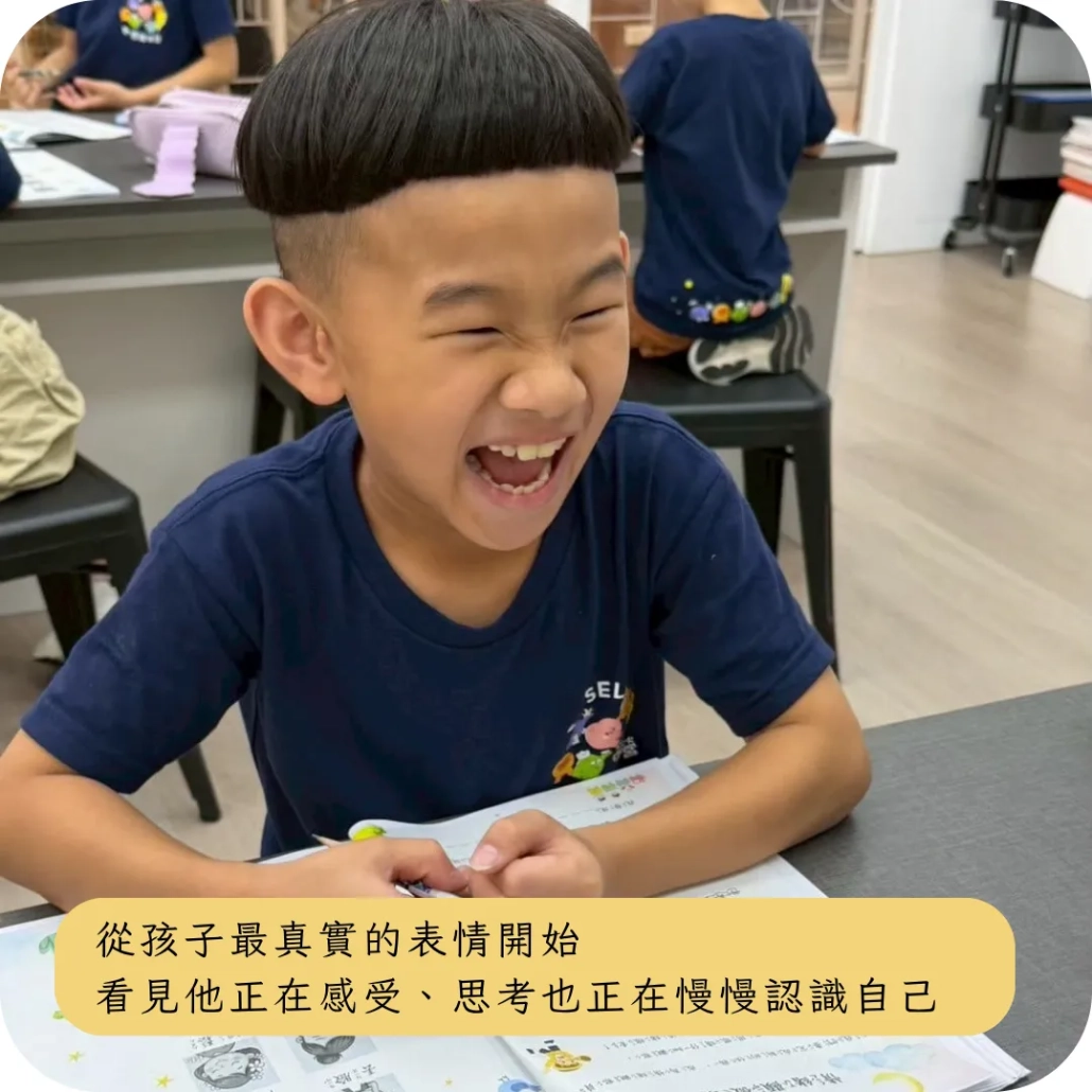 孩子開心的畫面