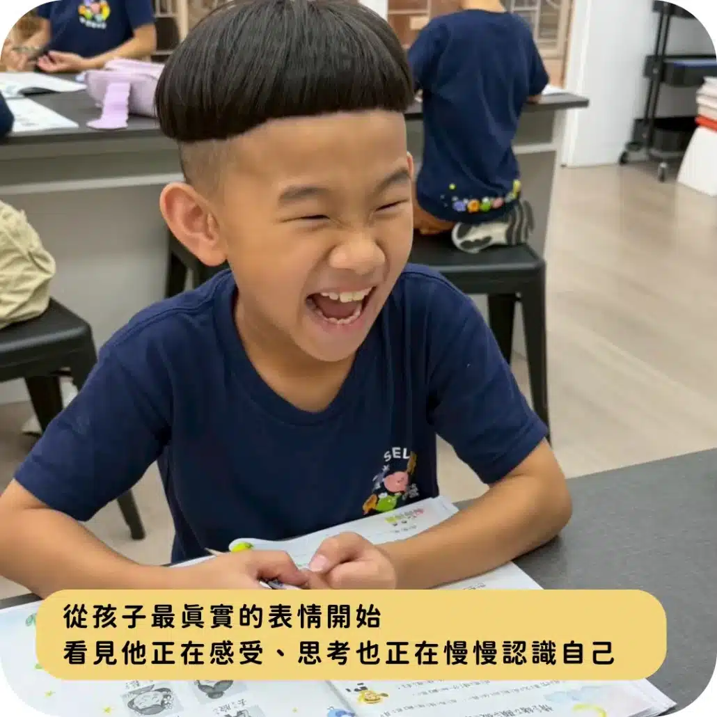 SEL孩子正在認識自己