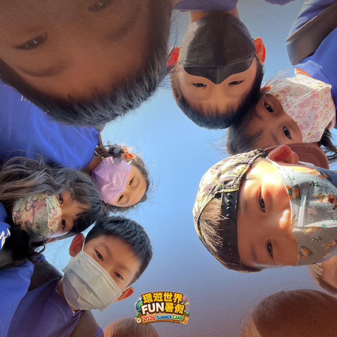 2026國小暑期營隊-環遊世界Fun暑假 3 2026暑假營隊