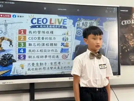 CEO成果發表 CEO成果發表